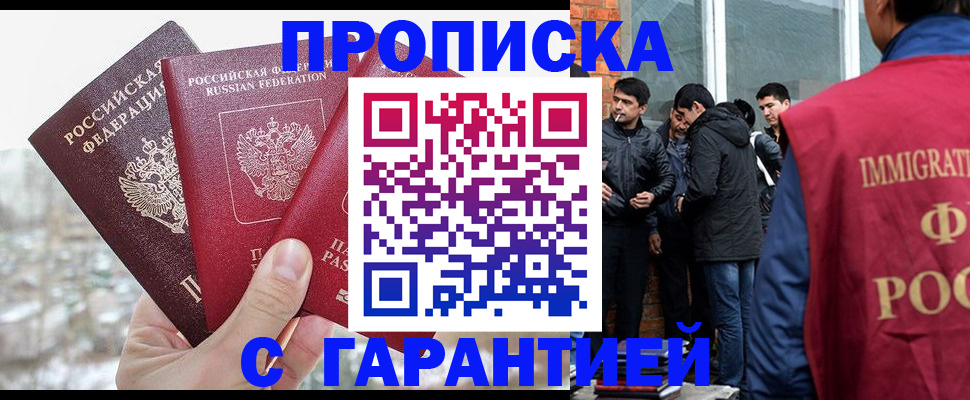 прописка для кредита в Вельске