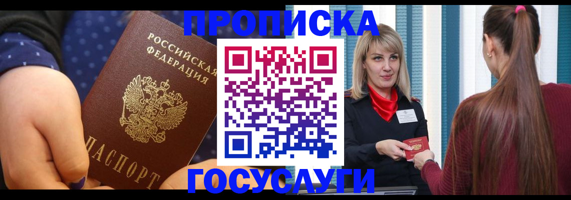 временная регистрация собственник в Вельске