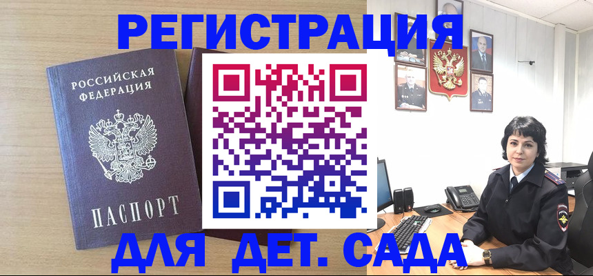 временная регистрация в квартире в Вельске