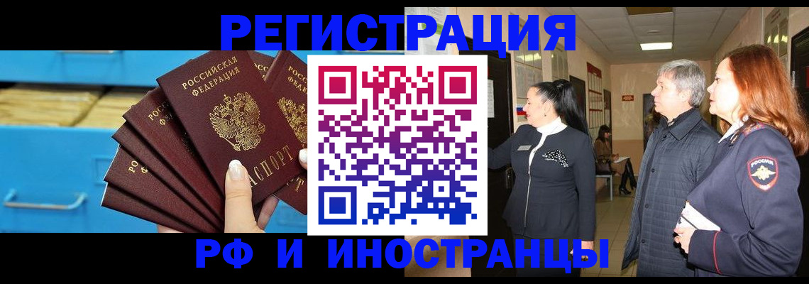 прописка в Вельске