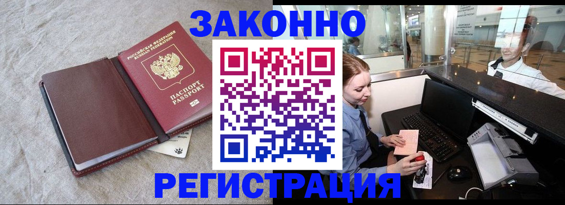 временная регистрация поиск в Вельске