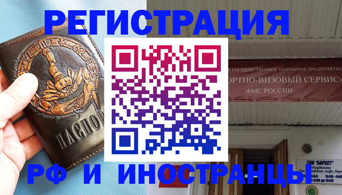 прописка поиск в Вельске