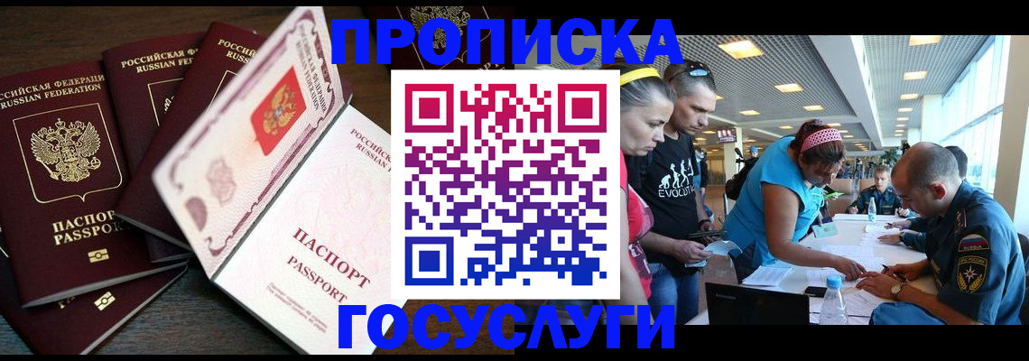 регистрация для дет. сада в Вельске