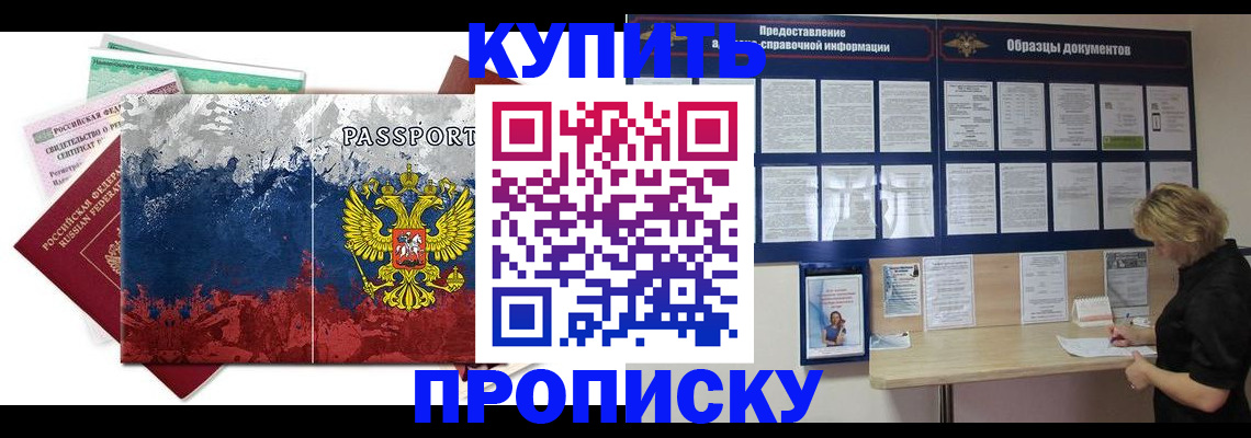 прописка в квартире в Вельске