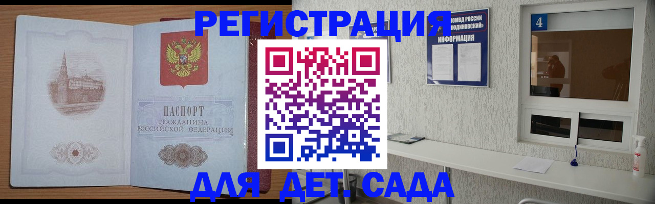 прописка от собственника в Вельске